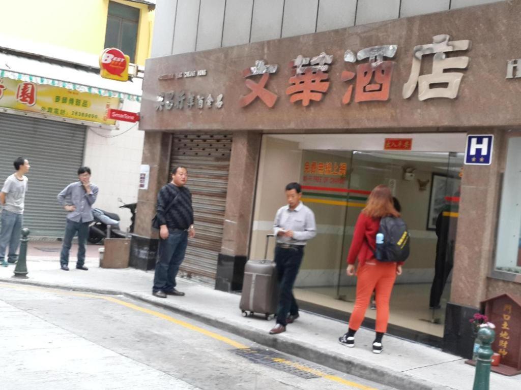 Man Va Hotel Μακάο Εξωτερικό φωτογραφία